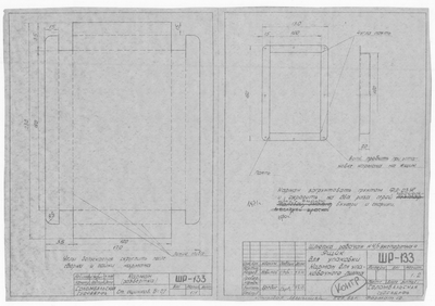 ШР-133_ШлюпкаРабочаяЭкспортная_4.5_ЯщикДляУпаковки_КарманДля…